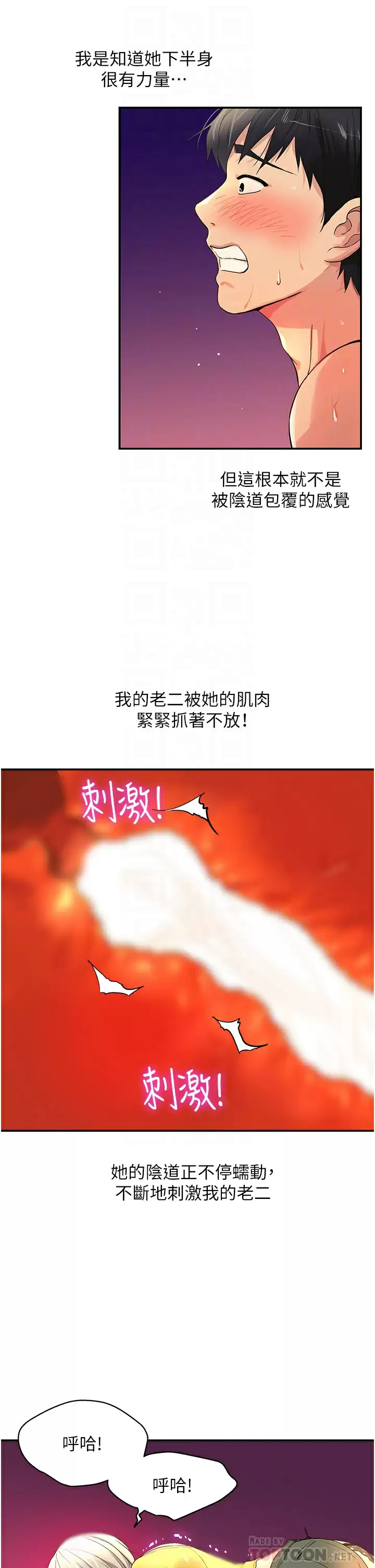 [韩国漫画] 洞洞杂货店 剧情,熟女人妻,巨乳大奶#[36P]-8