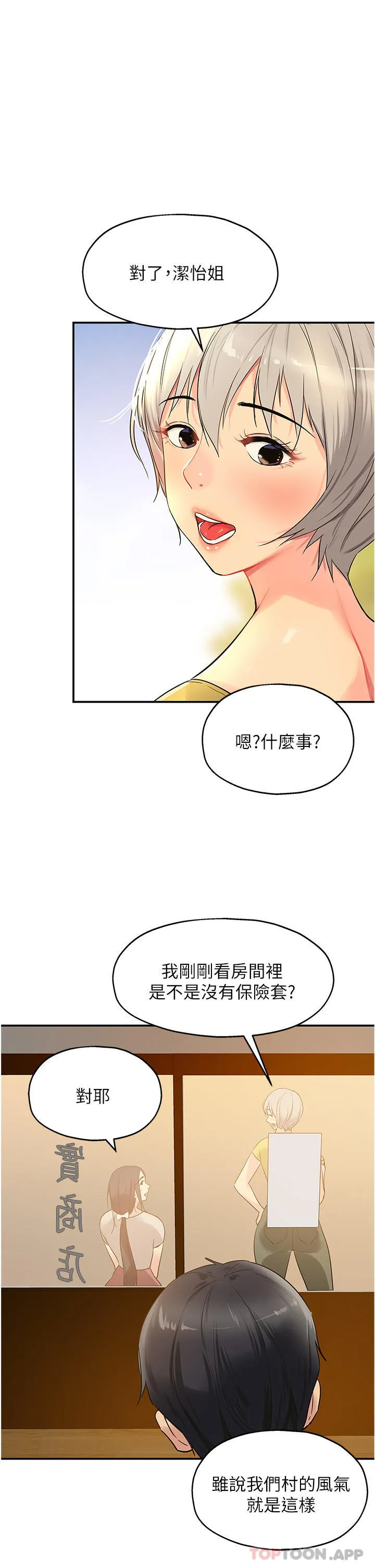 [韩国漫画] 洞洞杂货店 剧情,熟女人妻,巨乳大奶#[32P]-1