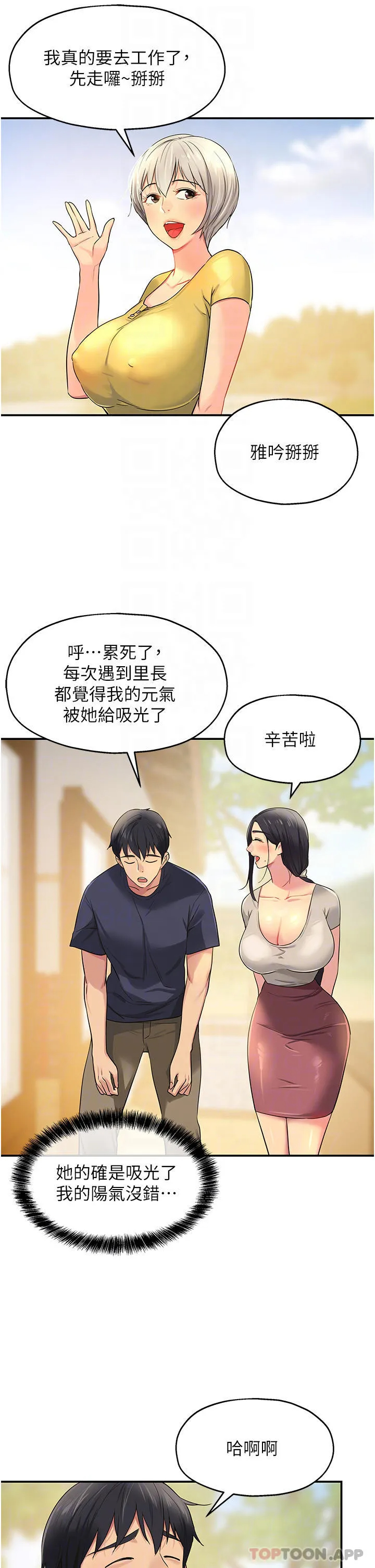 [韩国漫画] 洞洞杂货店 剧情,熟女人妻,巨乳大奶#[32P]-10