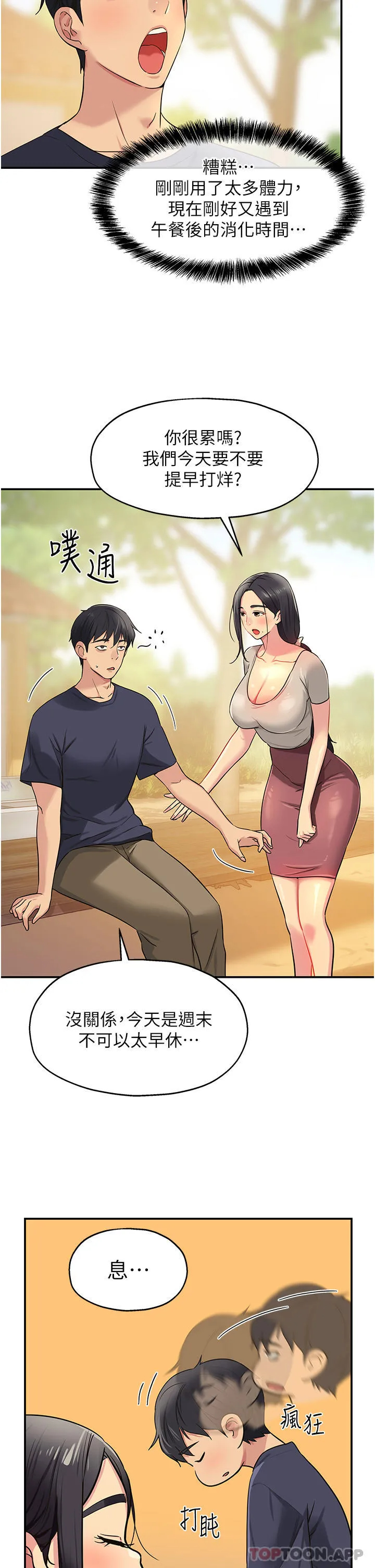 [韩国漫画] 洞洞杂货店 剧情,熟女人妻,巨乳大奶#[32P]-11