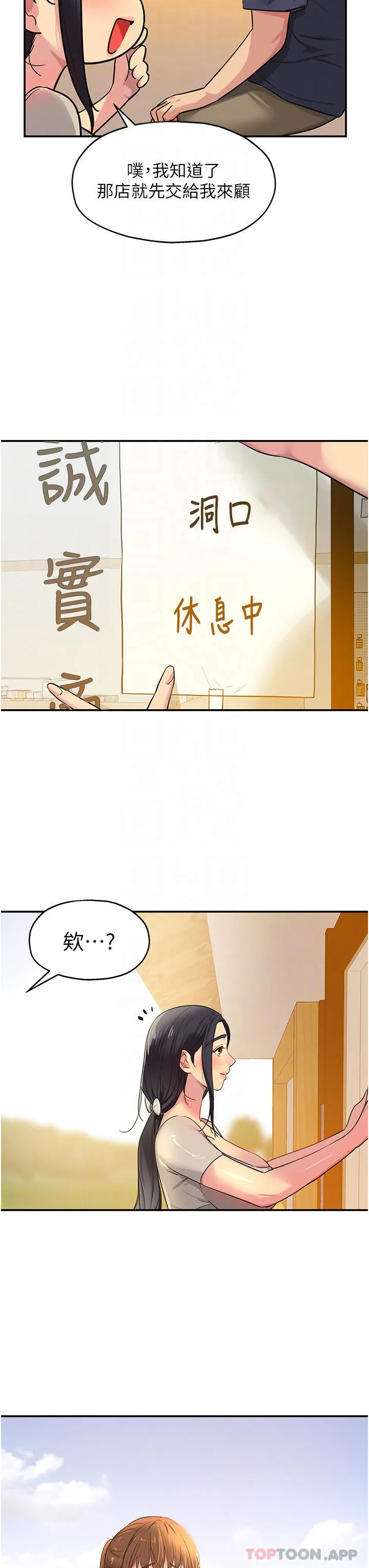 [韩国漫画] 洞洞杂货店 剧情,熟女人妻,巨乳大奶#[32P]-12