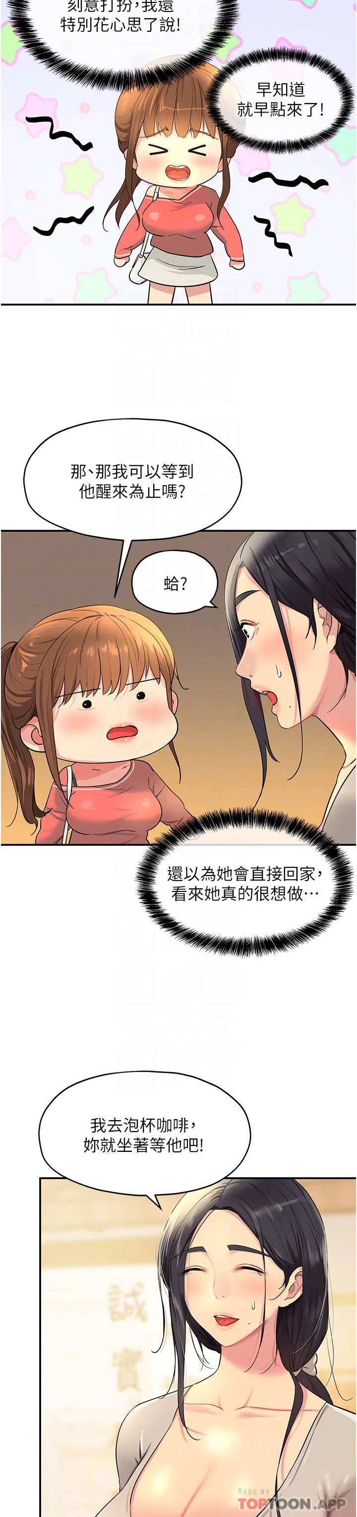 [韩国漫画] 洞洞杂货店 剧情,熟女人妻,巨乳大奶#[32P]-16