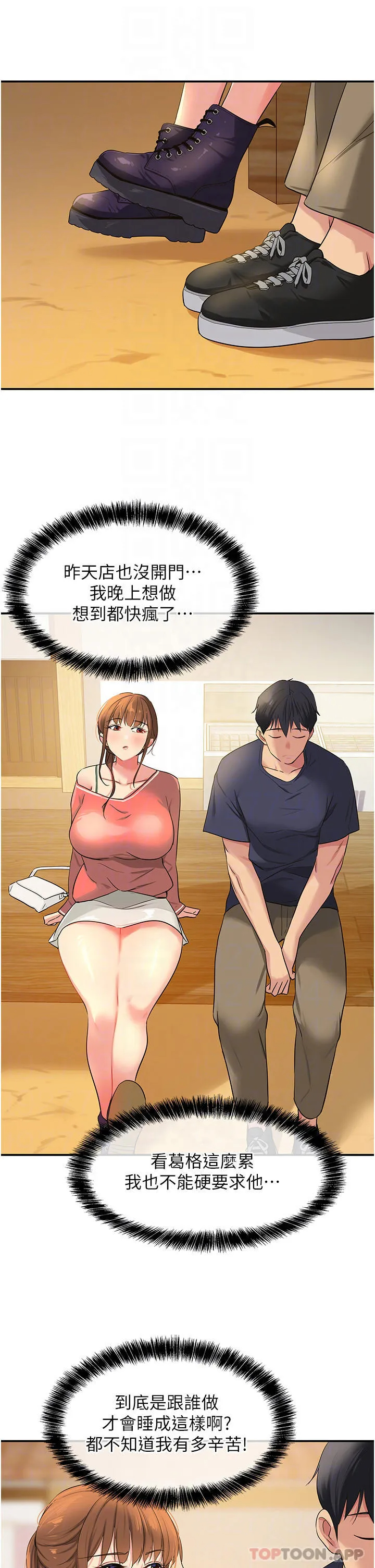 [韩国漫画] 洞洞杂货店 剧情,熟女人妻,巨乳大奶#[32P]-18
