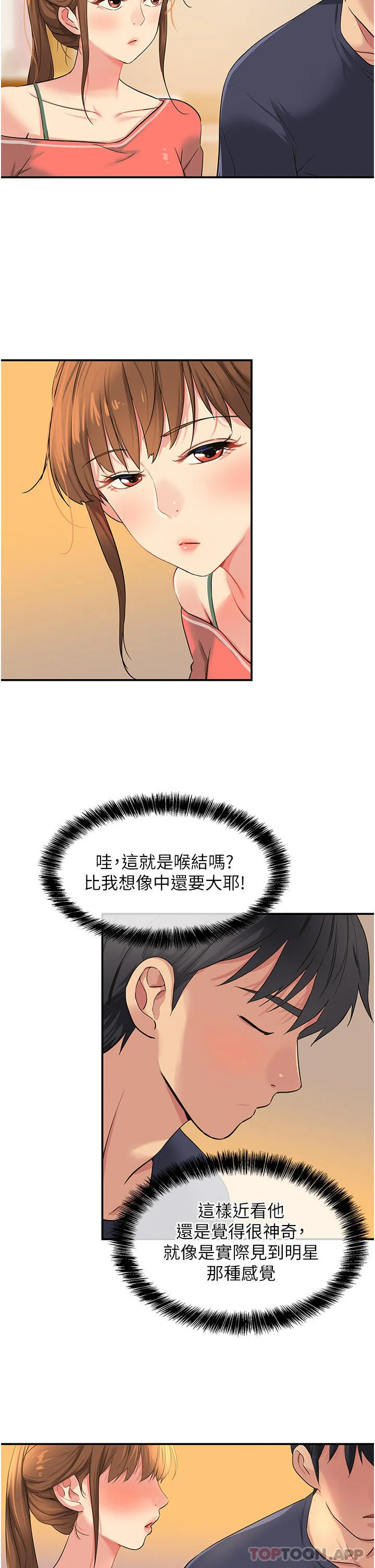 [韩国漫画] 洞洞杂货店 剧情,熟女人妻,巨乳大奶#[32P]-19