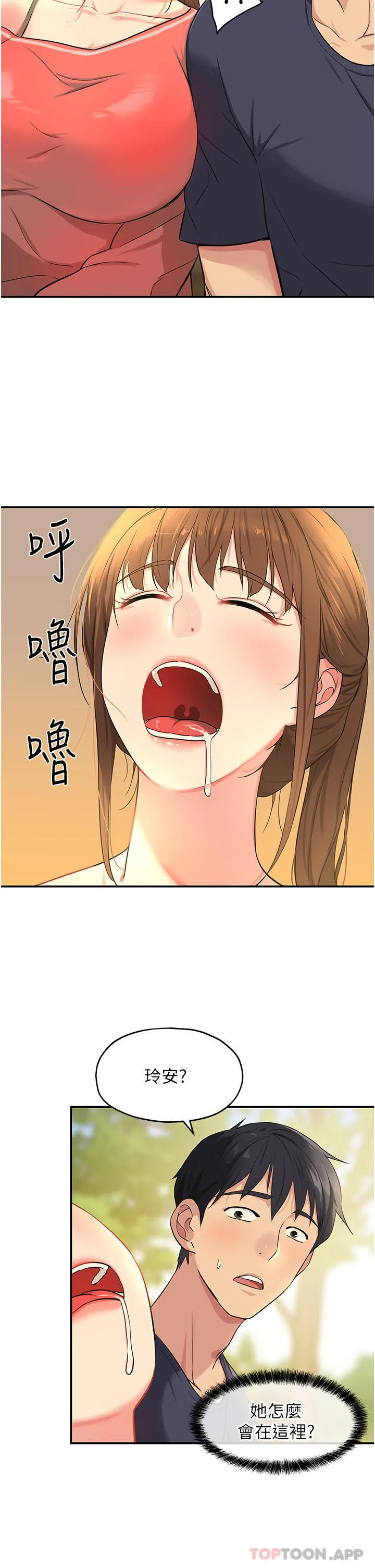 [韩国漫画] 洞洞杂货店 剧情,熟女人妻,巨乳大奶#[32P]-23