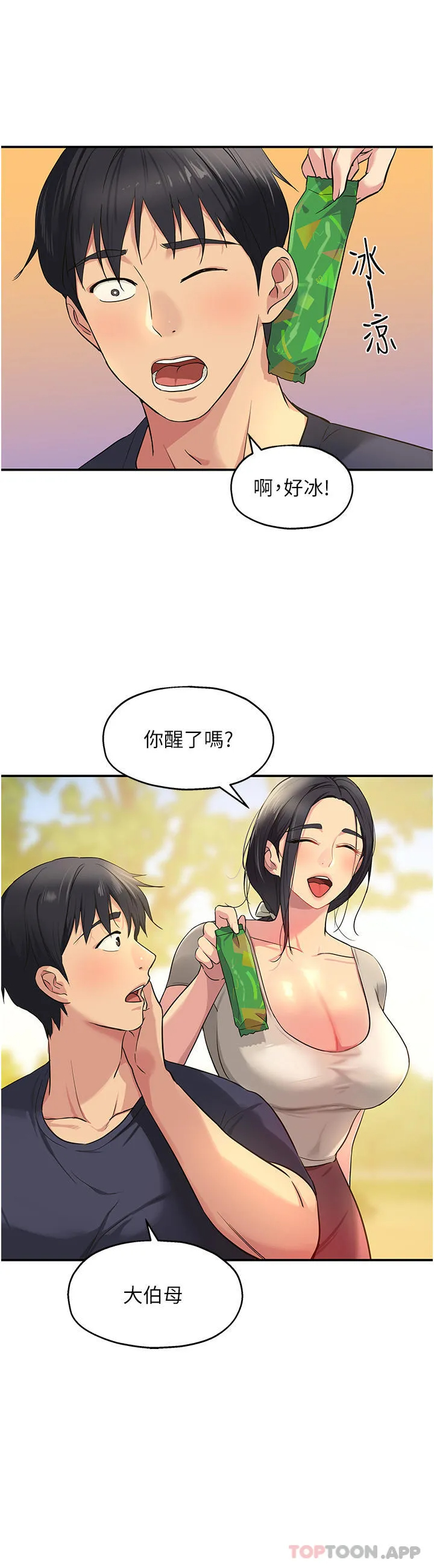 [韩国漫画] 洞洞杂货店 剧情,熟女人妻,巨乳大奶#[32P]-24