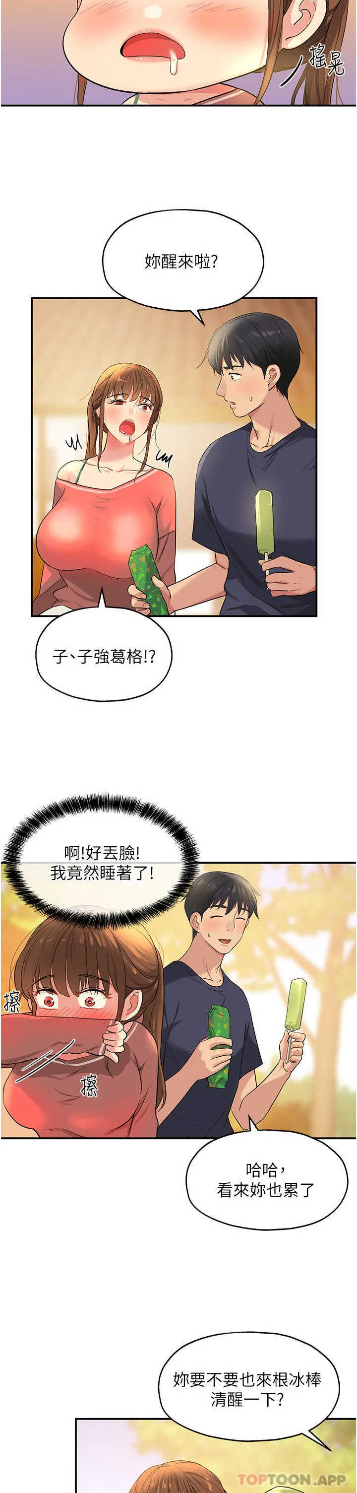 [韩国漫画] 洞洞杂货店 剧情,熟女人妻,巨乳大奶#[32P]-26
