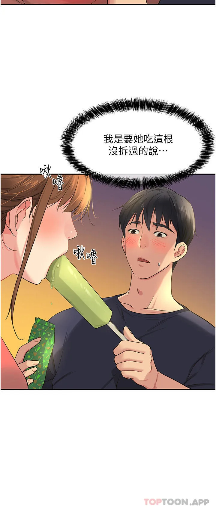 [韩国漫画] 洞洞杂货店 剧情,熟女人妻,巨乳大奶#[32P]-28