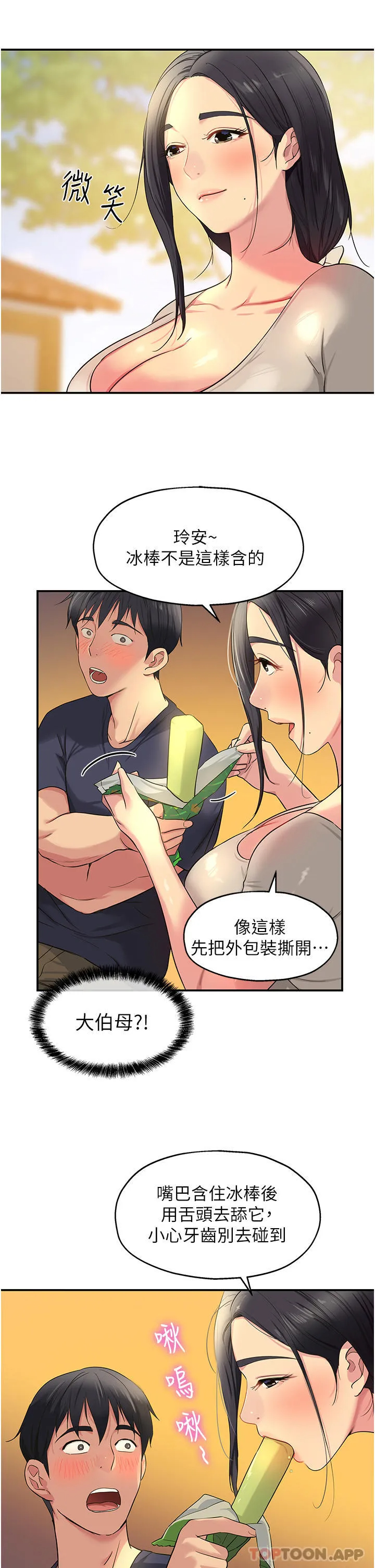 [韩国漫画] 洞洞杂货店 剧情,熟女人妻,巨乳大奶#[32P]-29