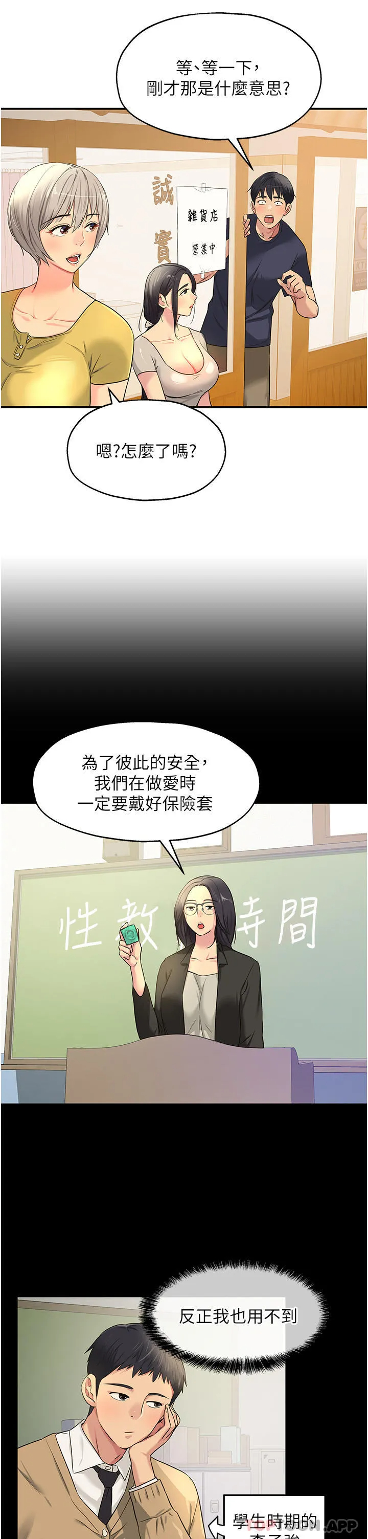 [韩国漫画] 洞洞杂货店 剧情,熟女人妻,巨乳大奶#[32P]-3