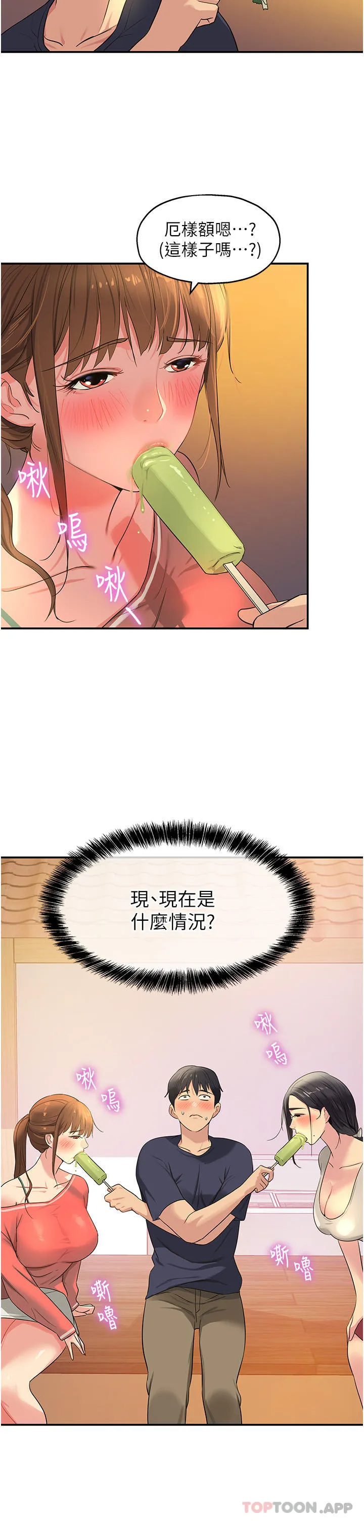 [韩国漫画] 洞洞杂货店 剧情,熟女人妻,巨乳大奶#[32P]-30