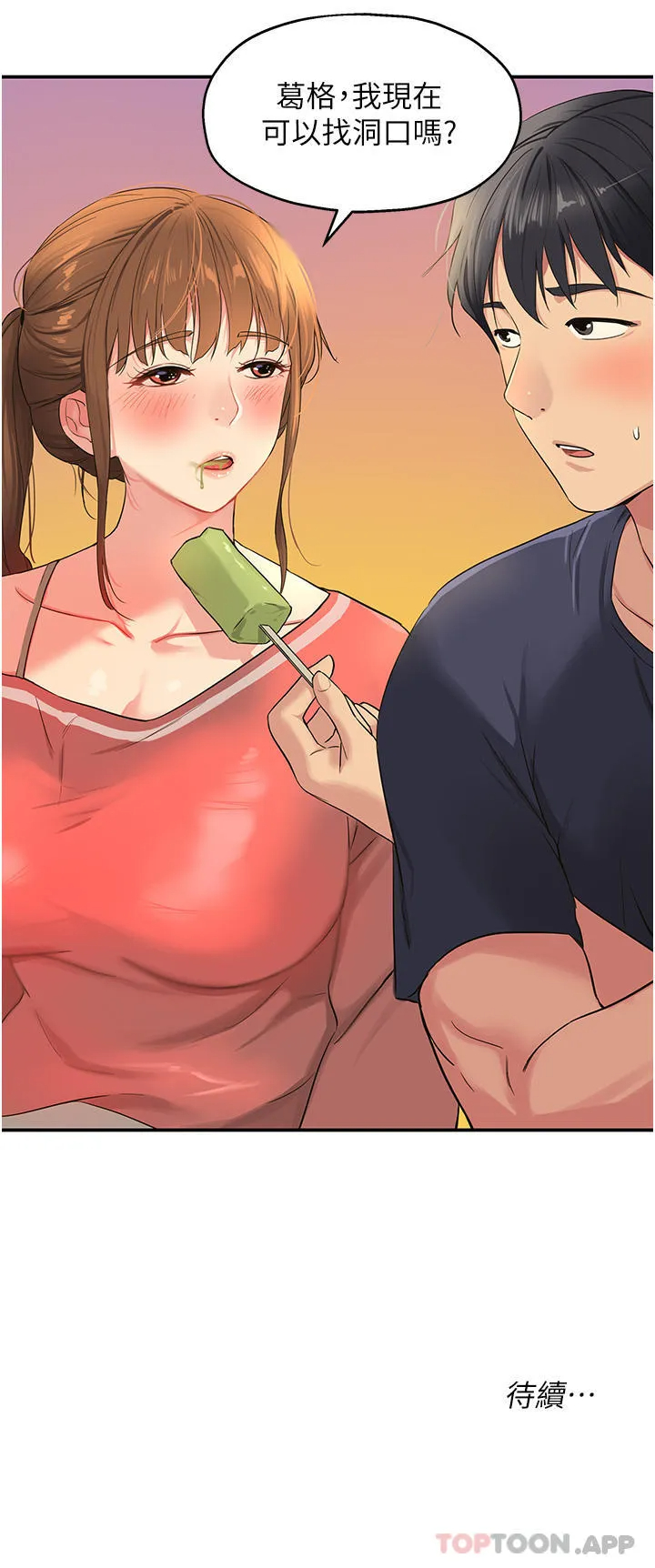 [韩国漫画] 洞洞杂货店 剧情,熟女人妻,巨乳大奶#[32P]-32