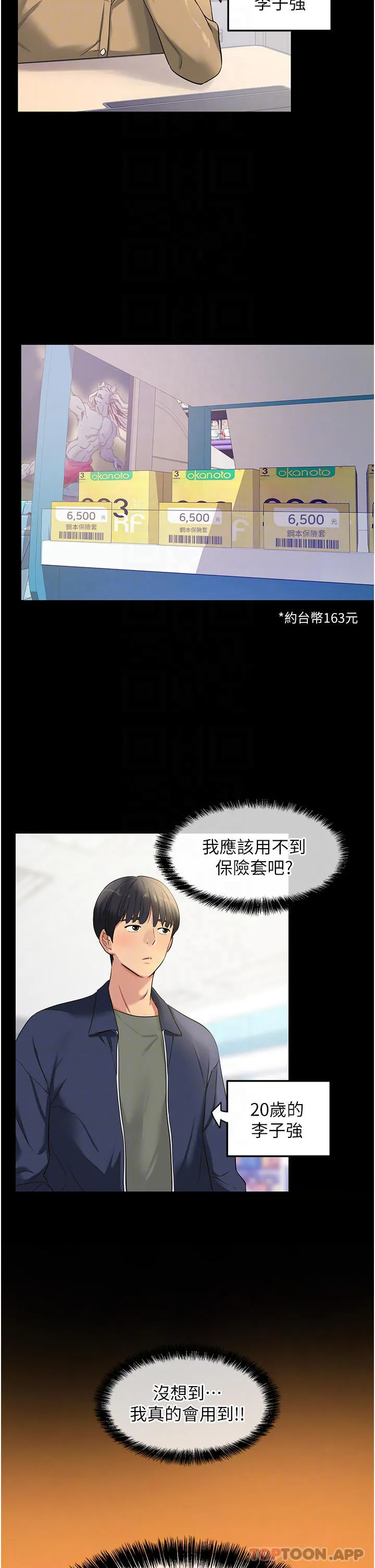 [韩国漫画] 洞洞杂货店 剧情,熟女人妻,巨乳大奶#[32P]-4