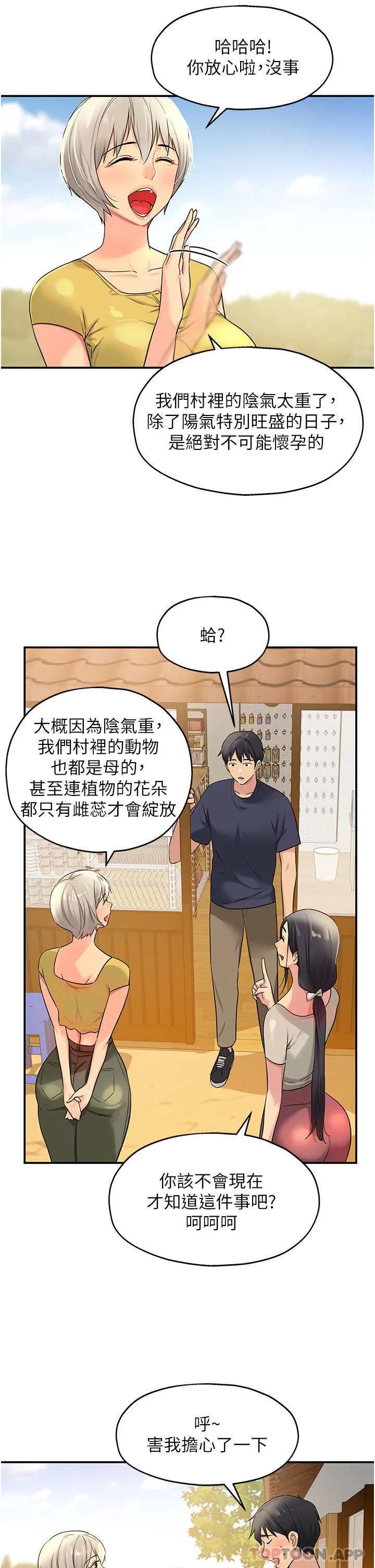 [韩国漫画] 洞洞杂货店 剧情,熟女人妻,巨乳大奶#[32P]-7