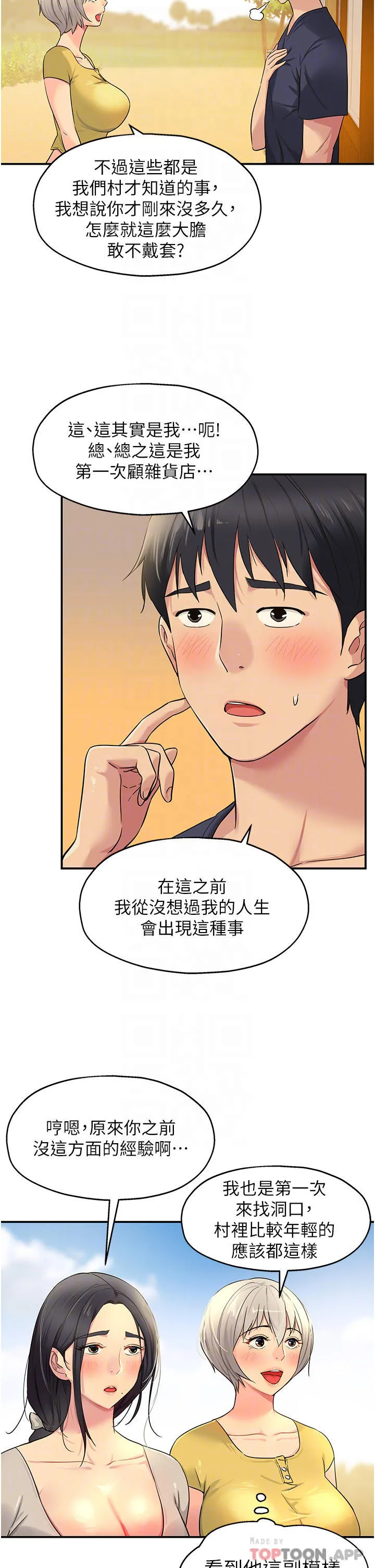[韩国漫画] 洞洞杂货店 剧情,熟女人妻,巨乳大奶#[32P]-8