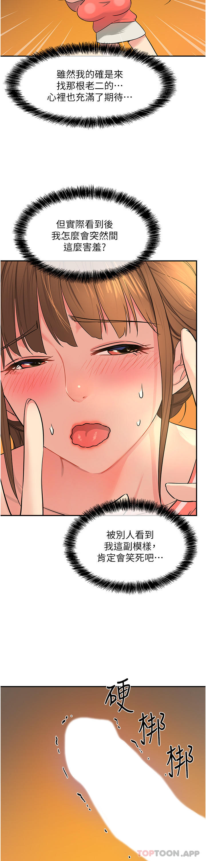 [韩国漫画] 洞洞杂货店 剧情,熟女人妻,巨乳大奶#[37P]-13