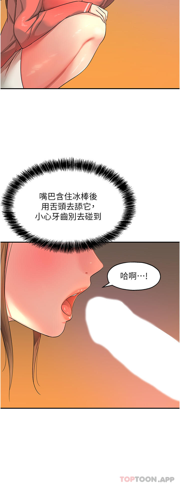[韩国漫画] 洞洞杂货店 剧情,熟女人妻,巨乳大奶#[37P]-17