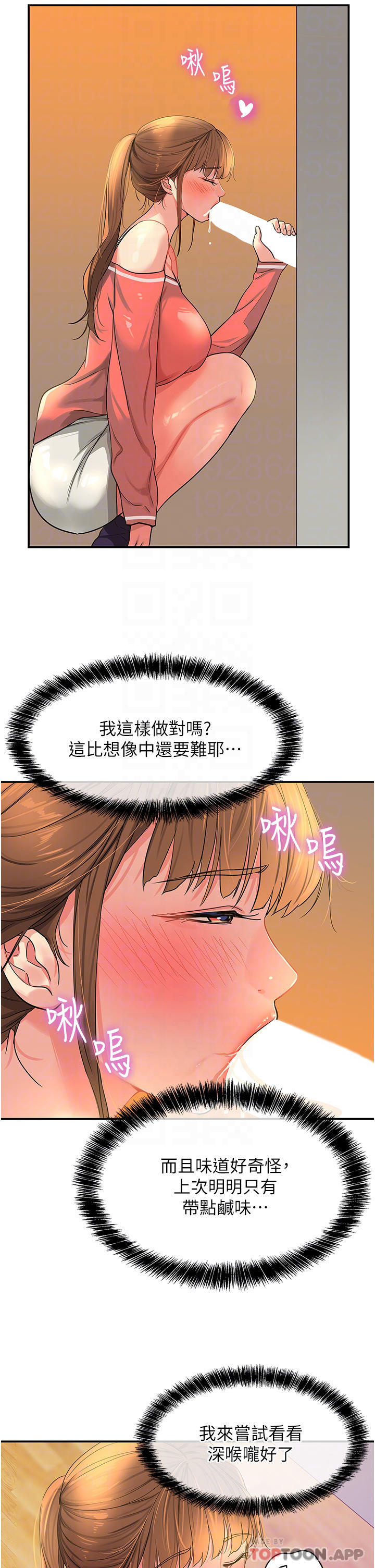 [韩国漫画] 洞洞杂货店 剧情,熟女人妻,巨乳大奶#[37P]-18