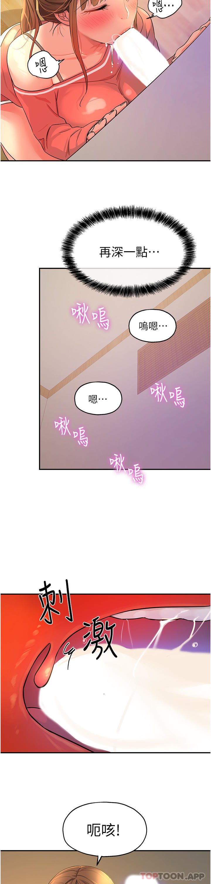 [韩国漫画] 洞洞杂货店 剧情,熟女人妻,巨乳大奶#[37P]-19
