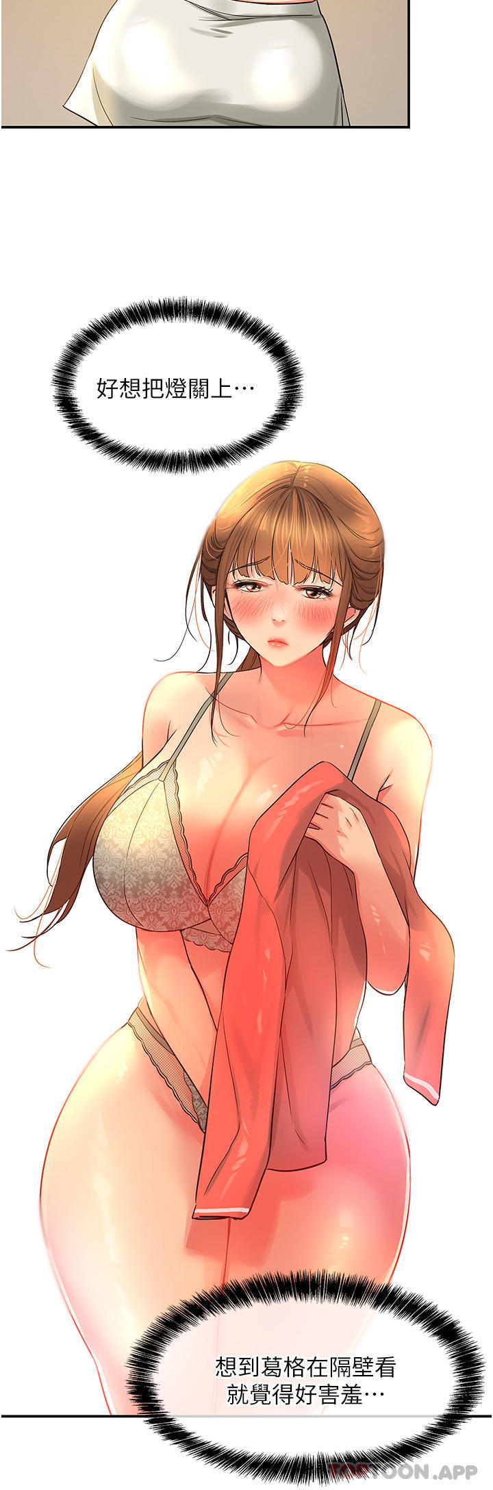 [韩国漫画] 洞洞杂货店 剧情,熟女人妻,巨乳大奶#[37P]-21