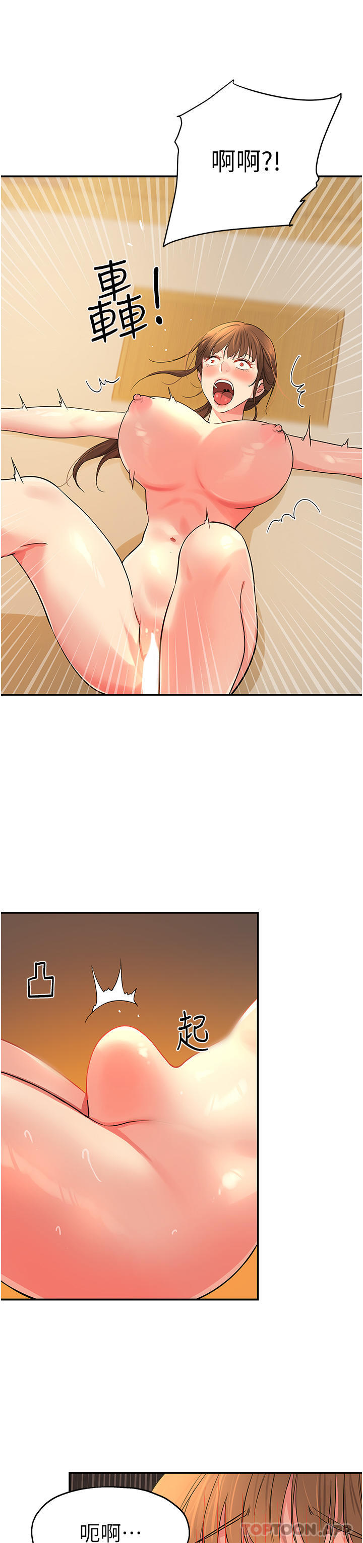 [韩国漫画] 洞洞杂货店 剧情,熟女人妻,巨乳大奶#[37P]-34