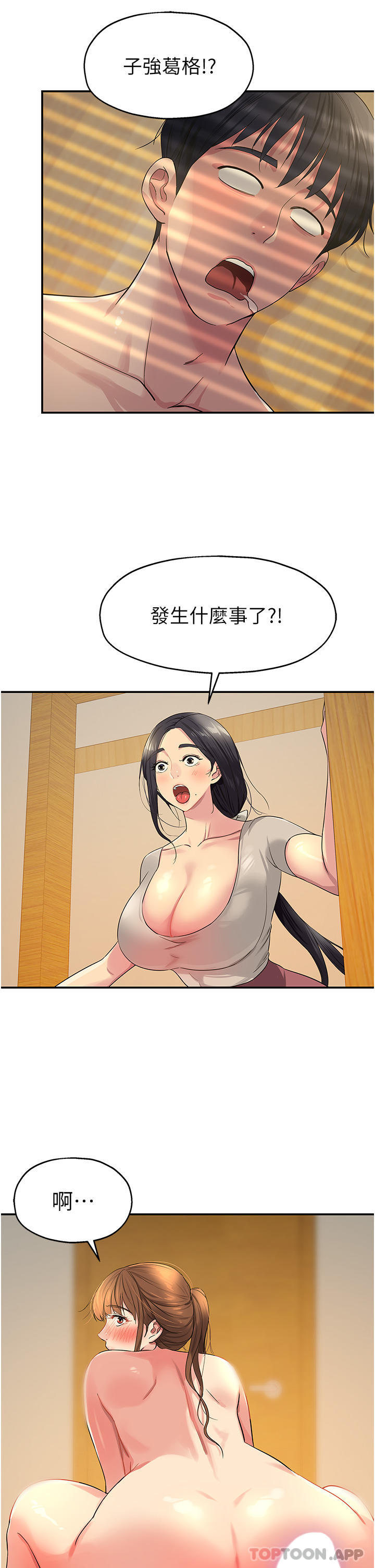 [韩国漫画] 洞洞杂货店 剧情,熟女人妻,巨乳大奶#[37P]-36