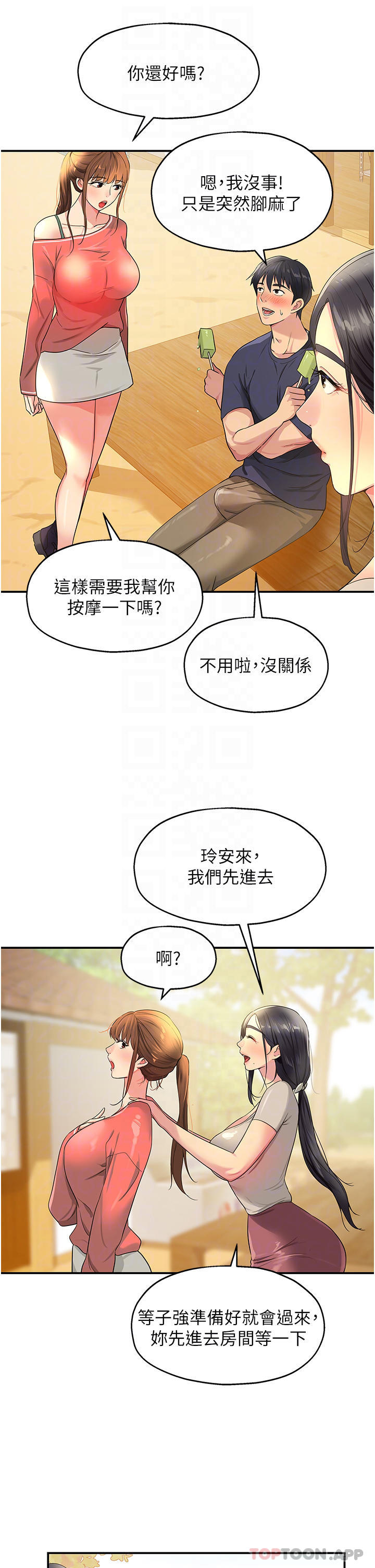 [韩国漫画] 洞洞杂货店 剧情,熟女人妻,巨乳大奶#[37P]-6