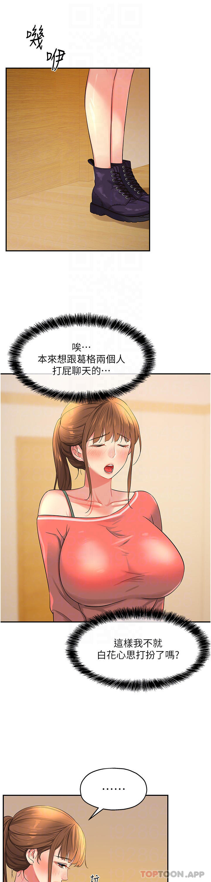 [韩国漫画] 洞洞杂货店 剧情,熟女人妻,巨乳大奶#[37P]-8