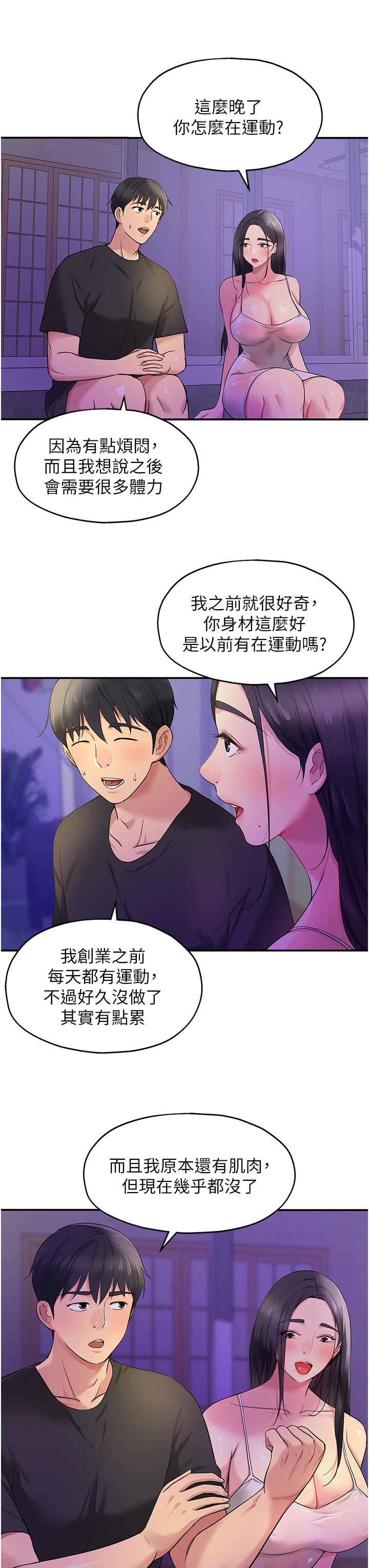 [韩国漫画] 洞洞杂货店 剧情,熟女人妻,巨乳大奶#[38P]-27