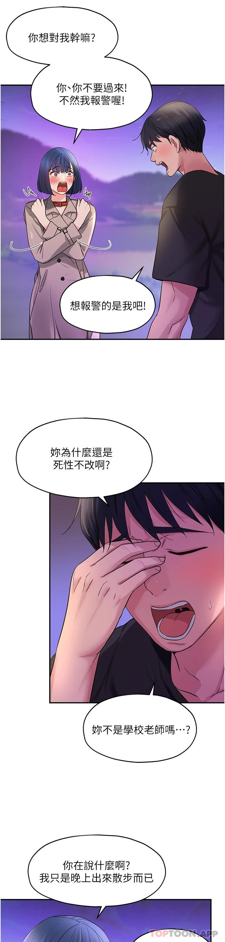 [韩国漫画] 洞洞杂货店 剧情,熟女人妻,巨乳大奶#[33P]-10