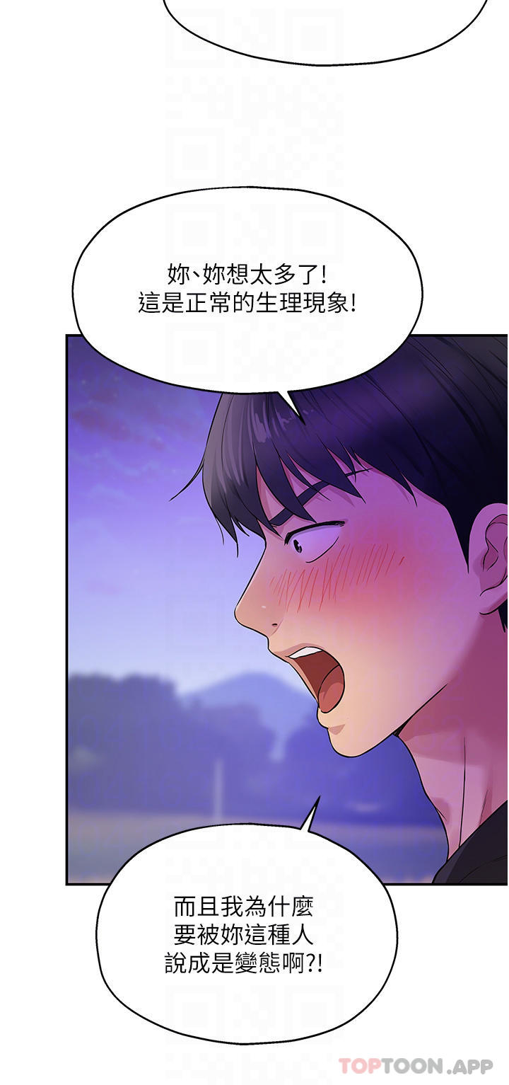 [韩国漫画] 洞洞杂货店 剧情,熟女人妻,巨乳大奶#[33P]-13
