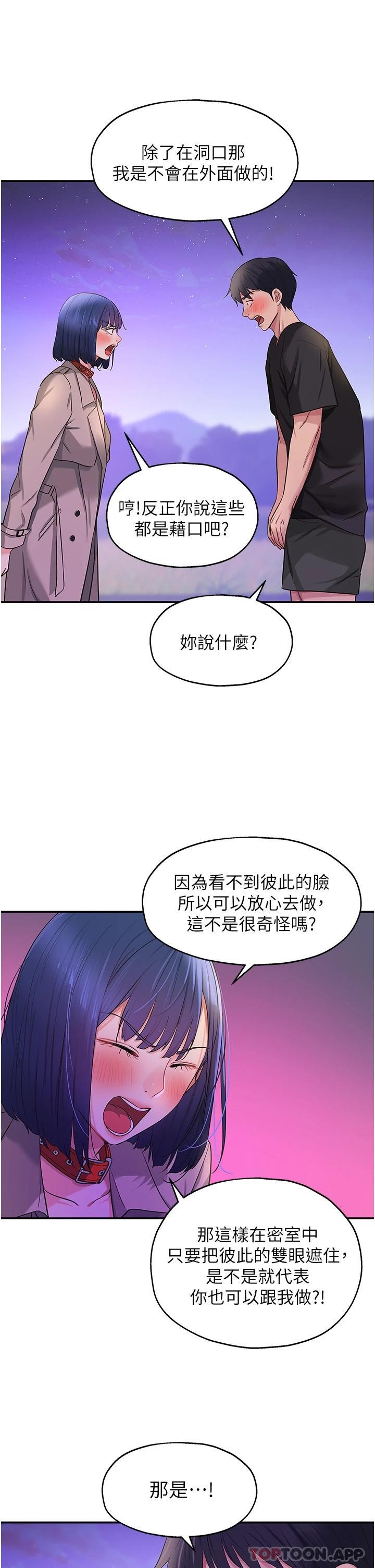[韩国漫画] 洞洞杂货店 剧情,熟女人妻,巨乳大奶#[33P]-14