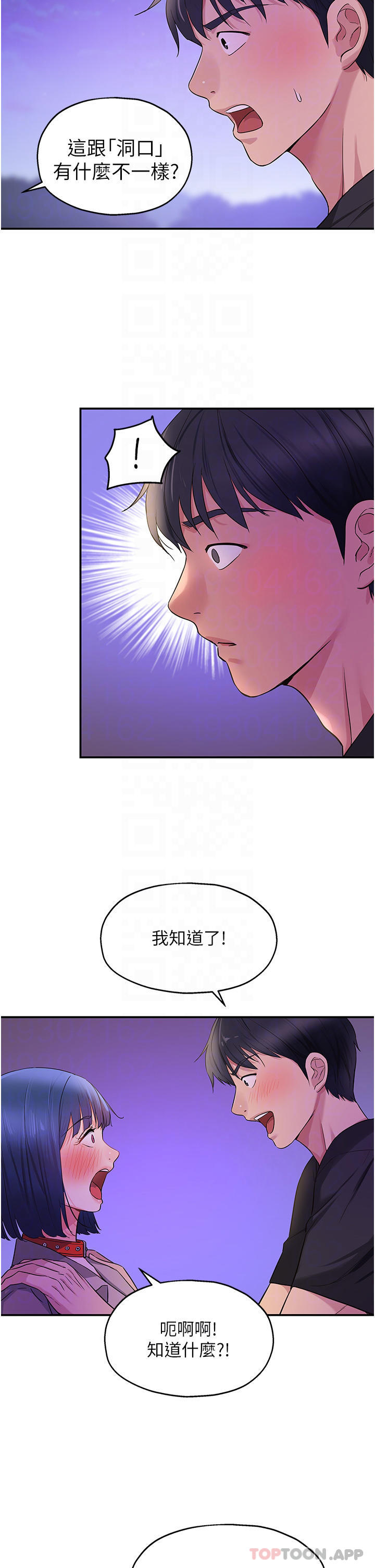 [韩国漫画] 洞洞杂货店 剧情,熟女人妻,巨乳大奶#[33P]-15
