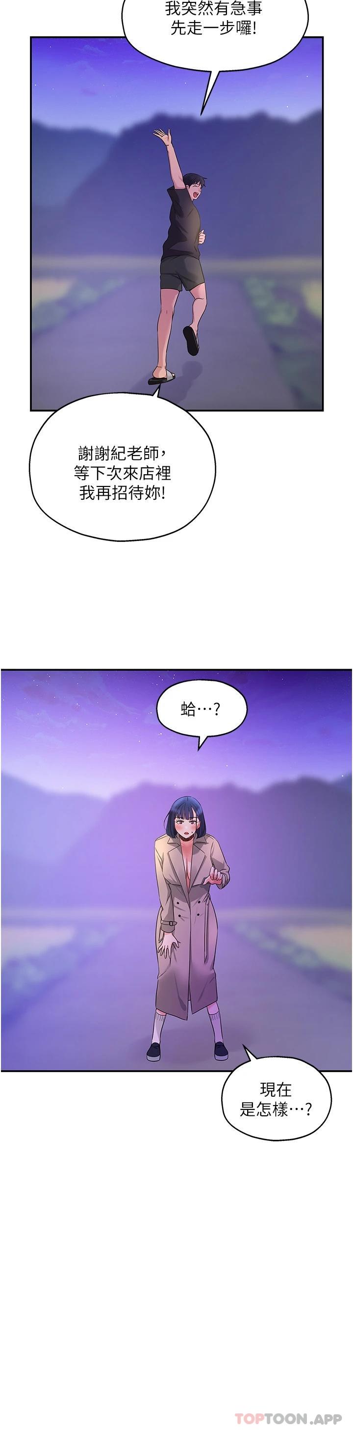 [韩国漫画] 洞洞杂货店 剧情,熟女人妻,巨乳大奶#[33P]-16