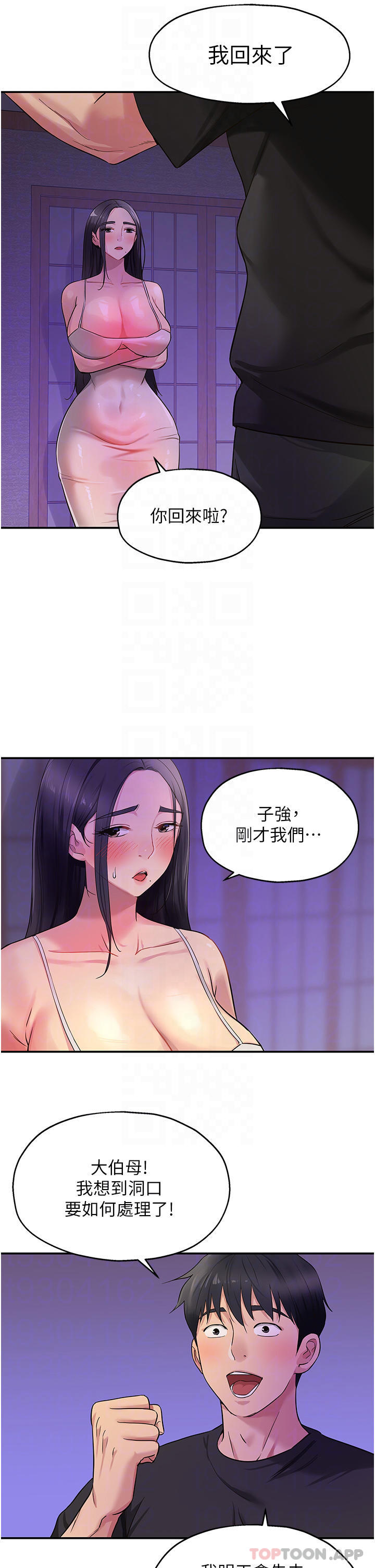 [韩国漫画] 洞洞杂货店 剧情,熟女人妻,巨乳大奶#[33P]-17
