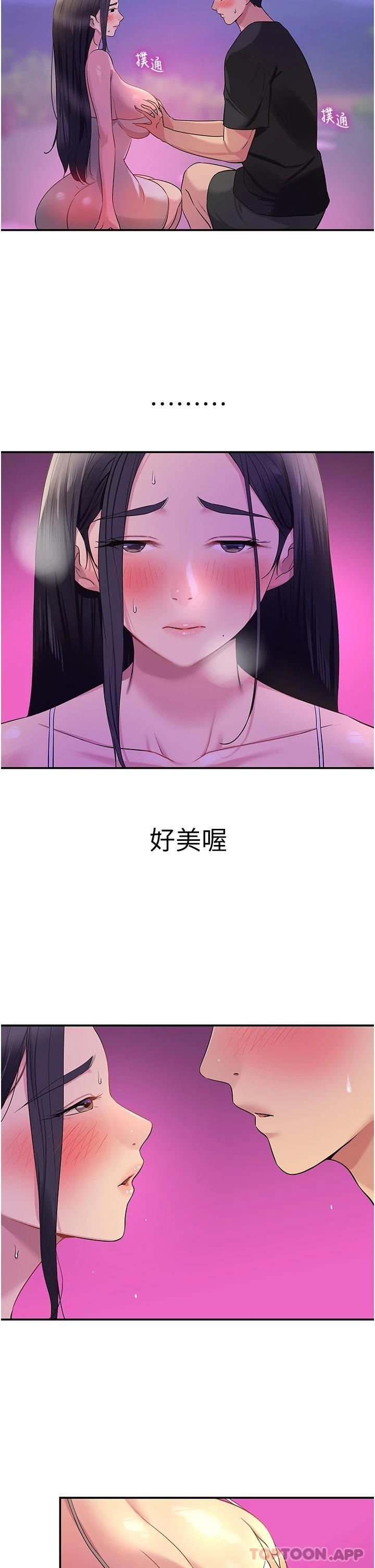 [韩国漫画] 洞洞杂货店 剧情,熟女人妻,巨乳大奶#[33P]-2