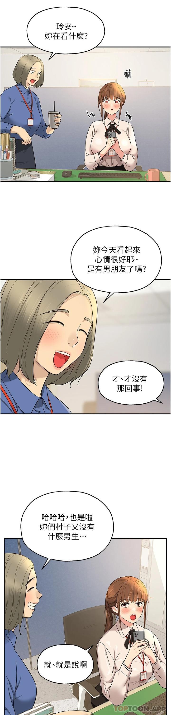 [韩国漫画] 洞洞杂货店 剧情,熟女人妻,巨乳大奶#[33P]-20