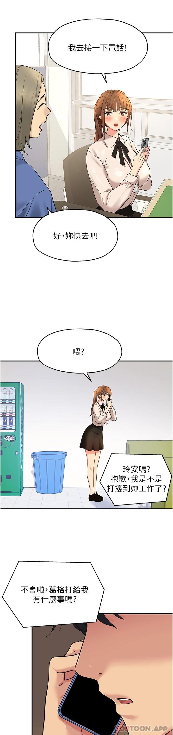 [韩国漫画] 洞洞杂货店 剧情,熟女人妻,巨乳大奶#[33P]-22