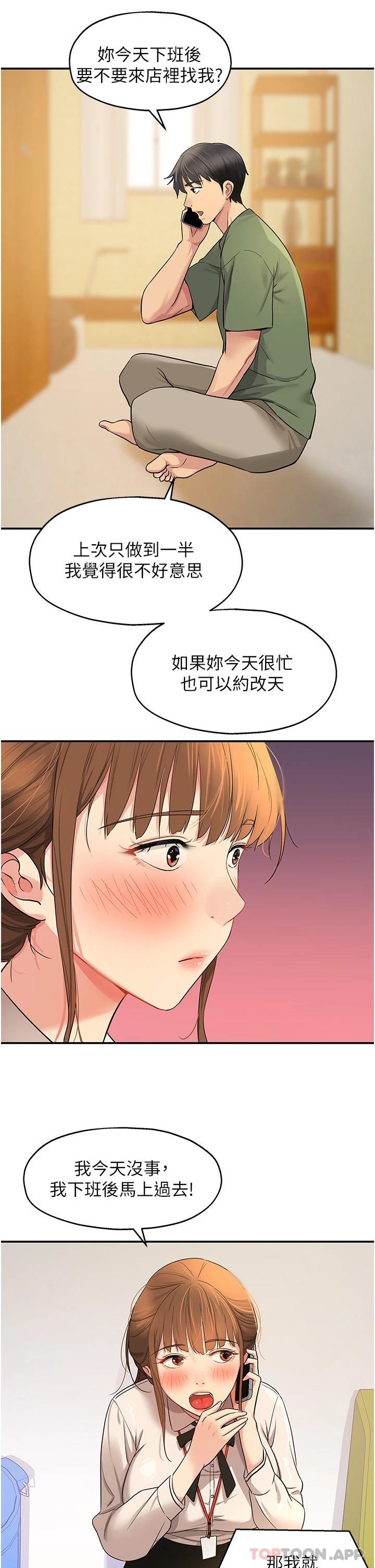 [韩国漫画] 洞洞杂货店 剧情,熟女人妻,巨乳大奶#[33P]-24