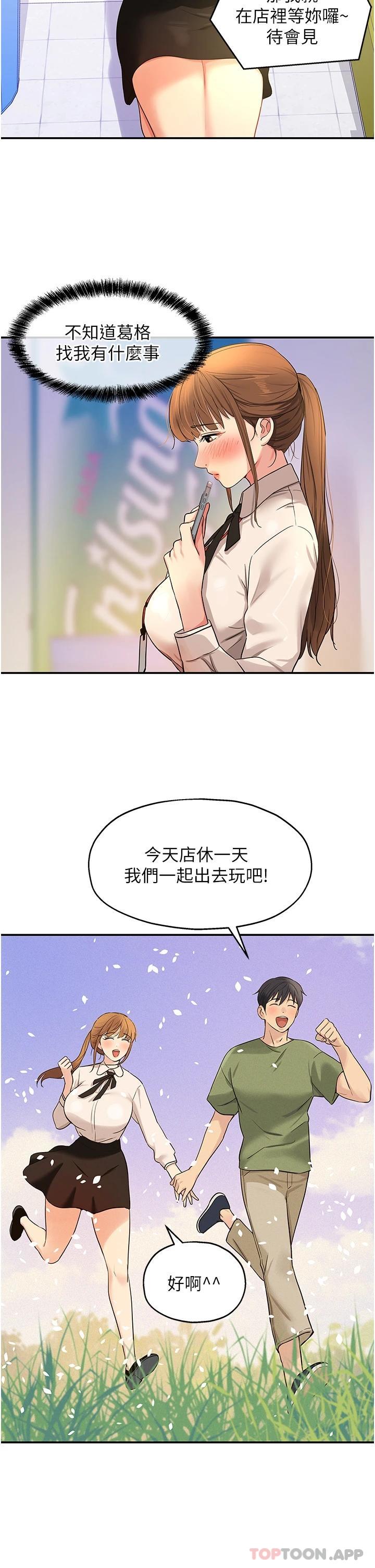 [韩国漫画] 洞洞杂货店 剧情,熟女人妻,巨乳大奶#[33P]-25