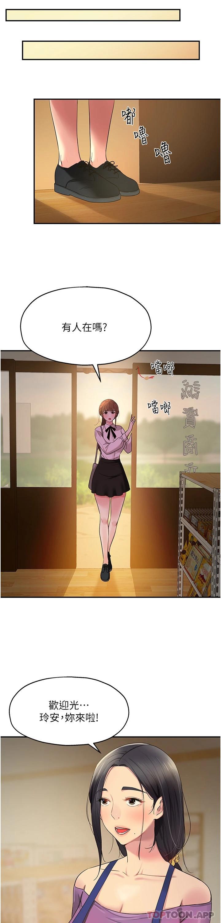 [韩国漫画] 洞洞杂货店 剧情,熟女人妻,巨乳大奶#[33P]-27