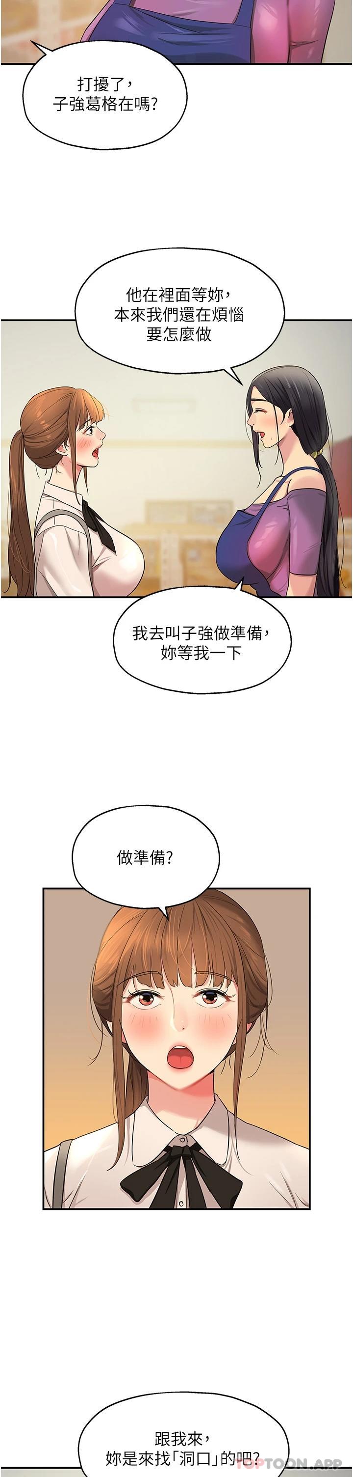 [韩国漫画] 洞洞杂货店 剧情,熟女人妻,巨乳大奶#[33P]-28