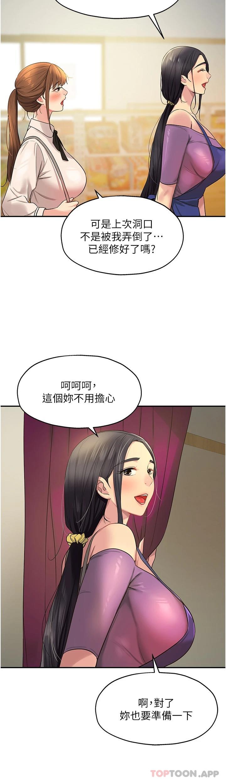[韩国漫画] 洞洞杂货店 剧情,熟女人妻,巨乳大奶#[33P]-29