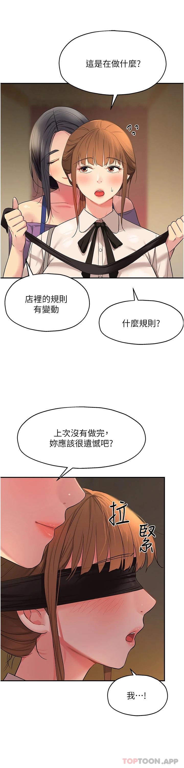 [韩国漫画] 洞洞杂货店 剧情,熟女人妻,巨乳大奶#[33P]-30