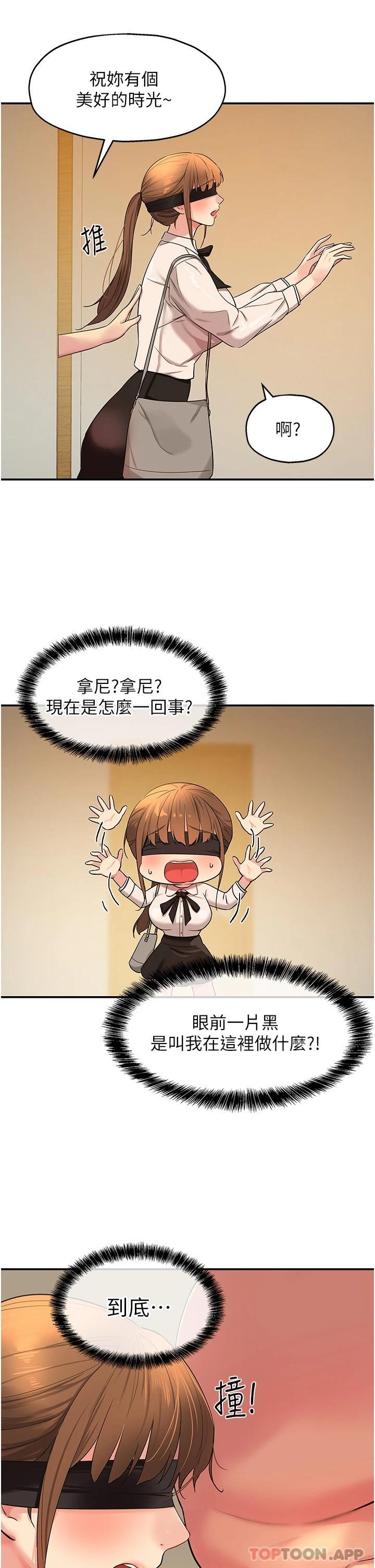 [韩国漫画] 洞洞杂货店 剧情,熟女人妻,巨乳大奶#[33P]-31