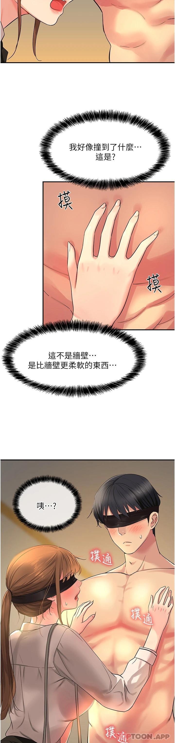 [韩国漫画] 洞洞杂货店 剧情,熟女人妻,巨乳大奶#[33P]-32