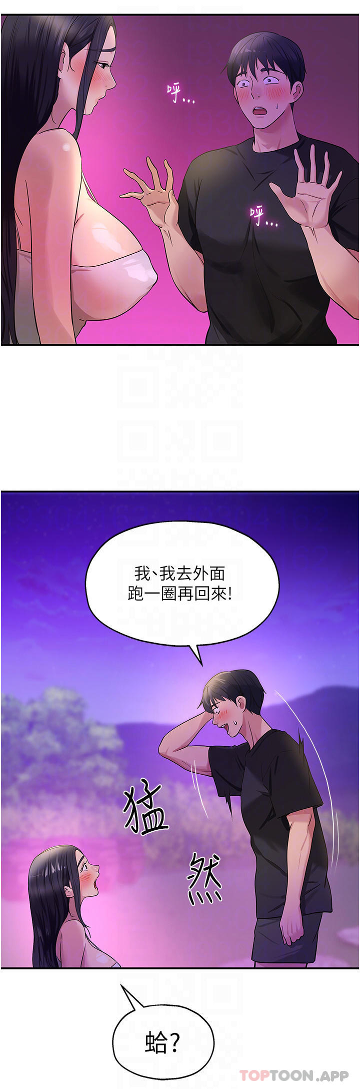 [韩国漫画] 洞洞杂货店 剧情,熟女人妻,巨乳大奶#[33P]-4