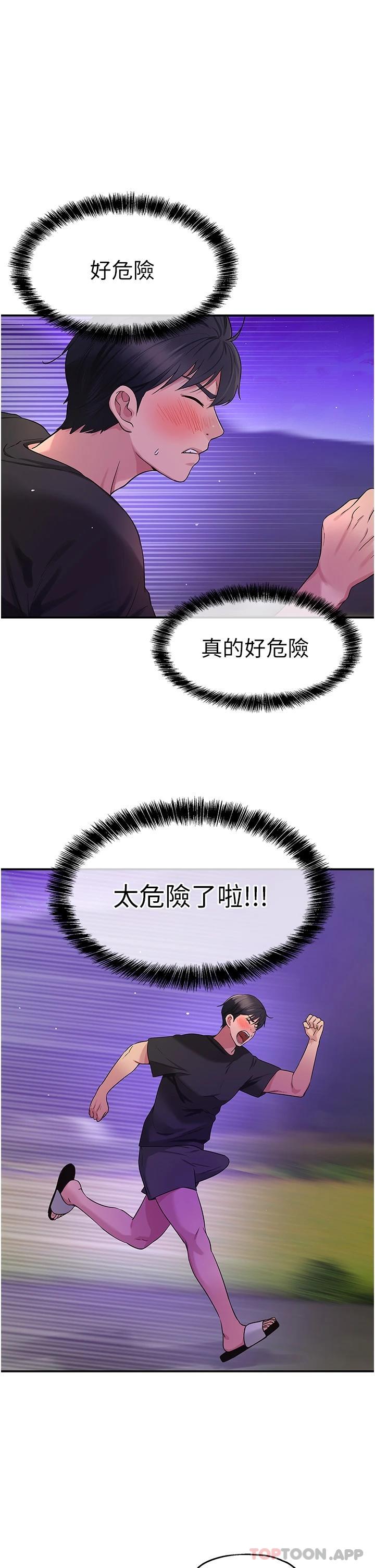 [韩国漫画] 洞洞杂货店 剧情,熟女人妻,巨乳大奶#[33P]-5