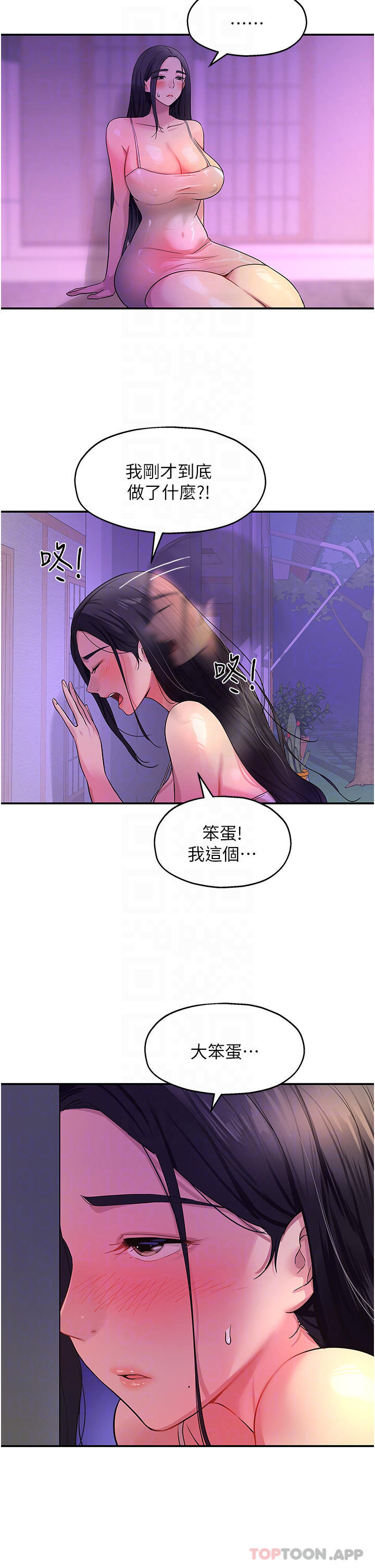 [韩国漫画] 洞洞杂货店 剧情,熟女人妻,巨乳大奶#[33P]-6
