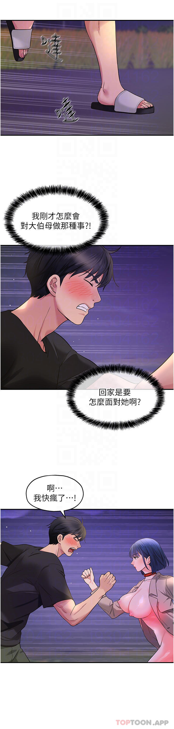 [韩国漫画] 洞洞杂货店 剧情,熟女人妻,巨乳大奶#[33P]-8